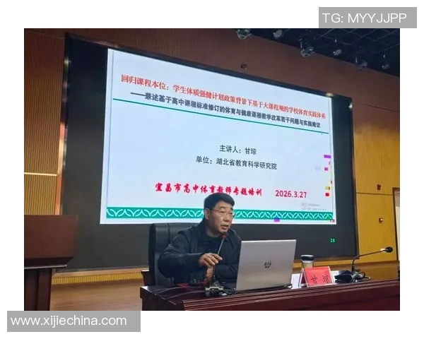 学校体育与健康建设实践探索促进学生全面发展的有效路径研究